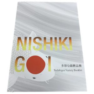 Nishikigoi Variety Book